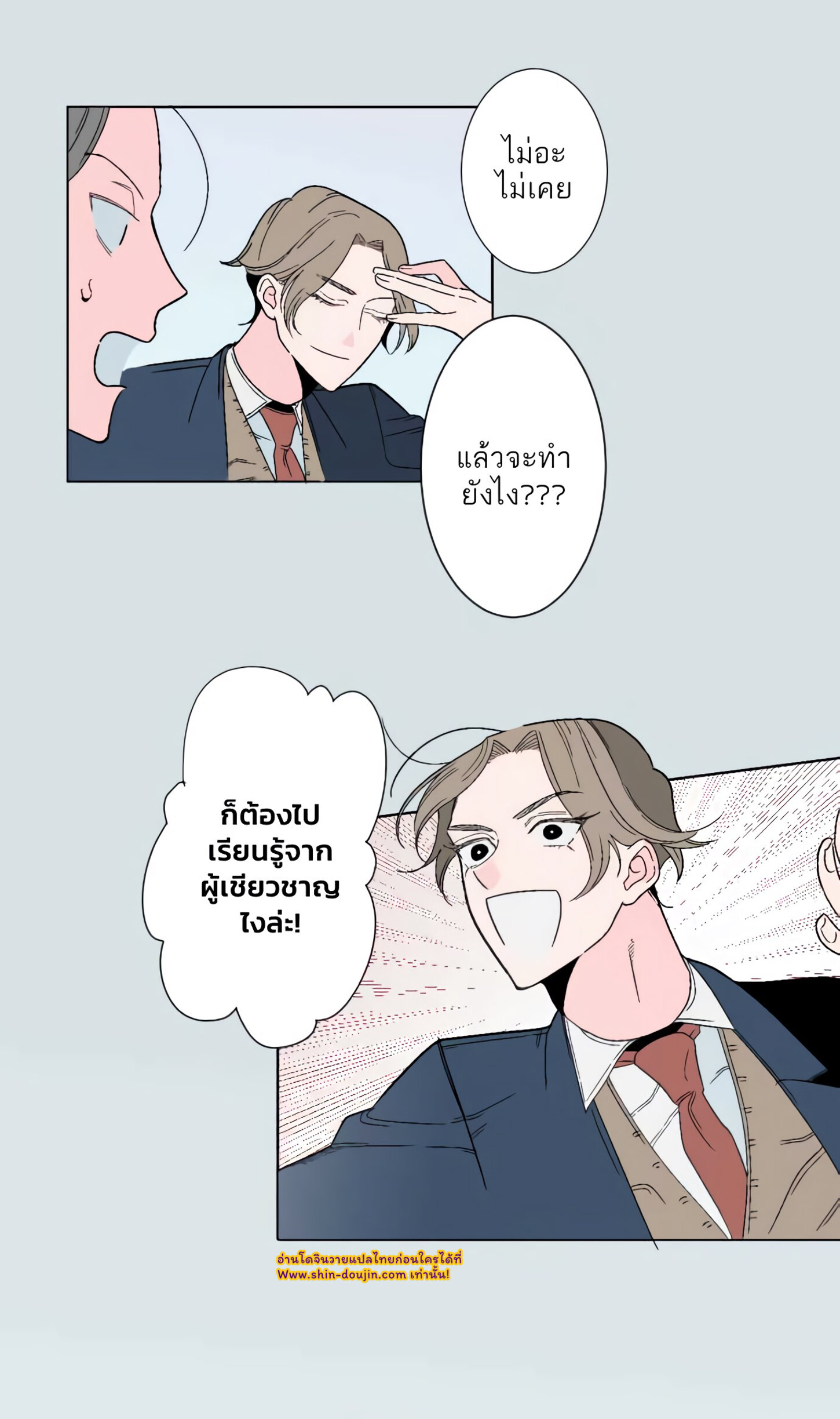 Boku to Koi no Hanashi wa Shinaika EP 10